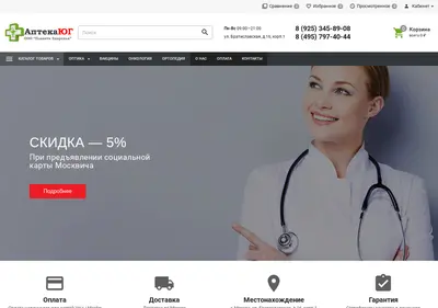 Снимок главной страницы aptekayg.ru