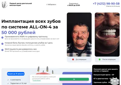 Снимок главной страницы allon4-habarovsk.ru