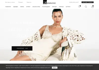 Снимок главной страницы baroccostyle.ru