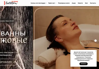 Снимок главной страницы amsterdambeauty.ru