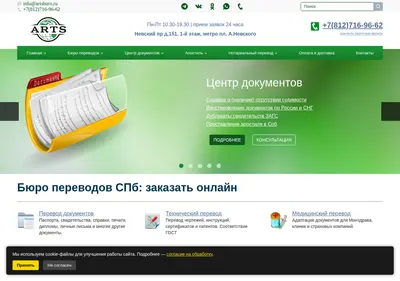 Снимок главной страницы artsburo.ru