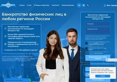 Снимок главной страницы b-urist.ru