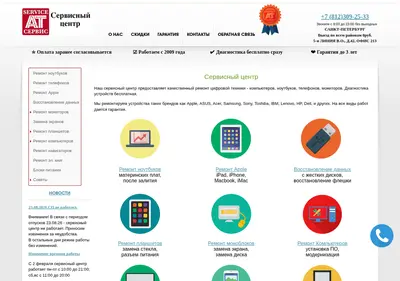 Снимок главной страницы atmir.ru