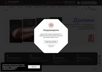 Снимок главной страницы butik-soblazna.ru