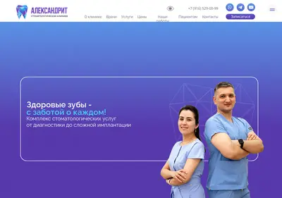 Снимок главной страницы alexandrit-stom.ru