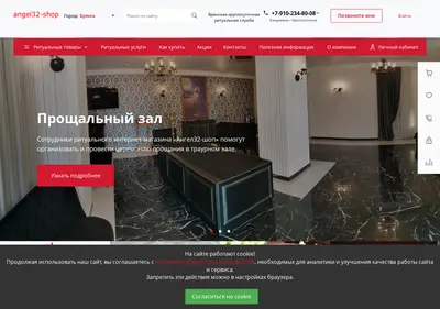 Снимок главной страницы angel32-shop.ru