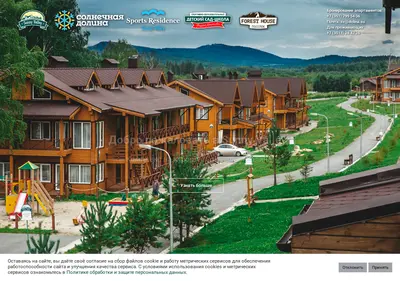 Снимок главной страницы sunny-valley.su