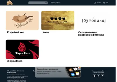 Снимок главной страницы catcoffe.ru