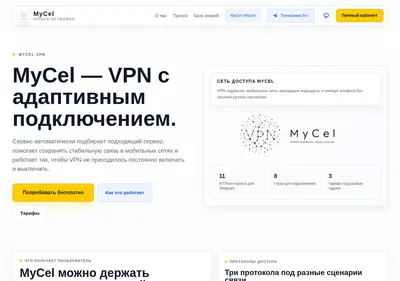 Снимок главной страницы mycel.su
