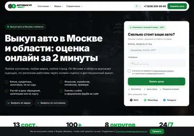 Снимок главной страницы auto-vykup-fast.ru