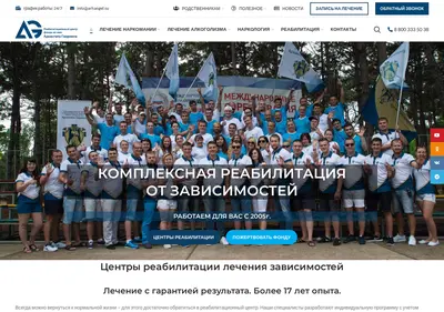 Снимок главной страницы arhangel.su