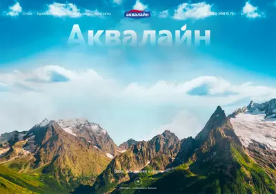 Снимок главной страницы aqualine.ru