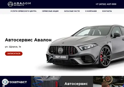 Снимок главной страницы avalon31.ru