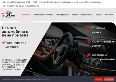 Снимок главной страницы autotexservis.ru