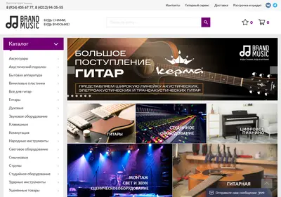 Снимок главной страницы brandmusicdv.ru