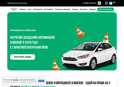 Снимок главной страницы autoshkola-avtopravo.ru