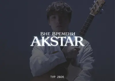Снимок главной страницы akstar-tour.ru