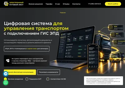 Снимок главной страницы e-list.su