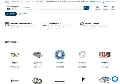 Снимок главной страницы alfa-detal.ru