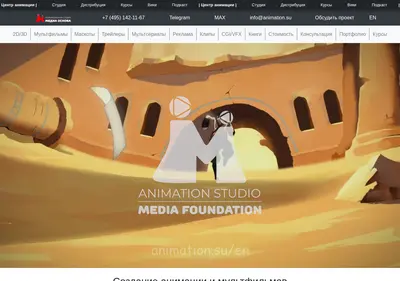 Снимок главной страницы animation.su