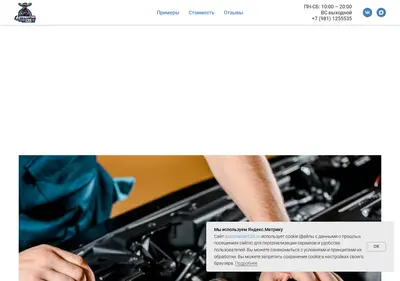 Снимок главной страницы automaster535.ru