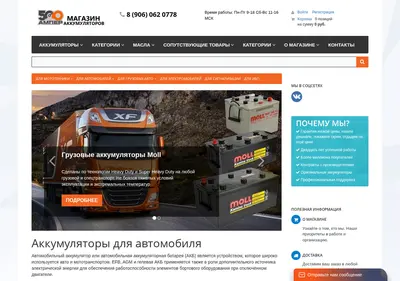 Снимок главной страницы 500amper.ru