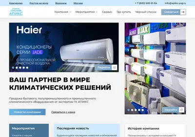 Снимок главной страницы apiks-yug.ru