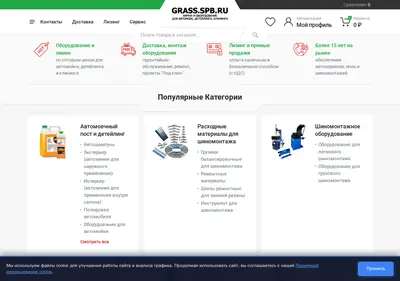 Снимок главной страницы grass.spb.ru