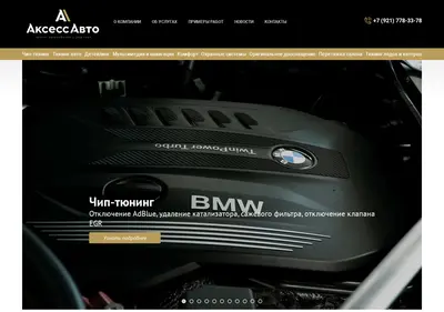 Снимок главной страницы axessauto.ru