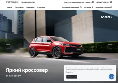 Снимок главной страницы belgee-ton-auto.ru