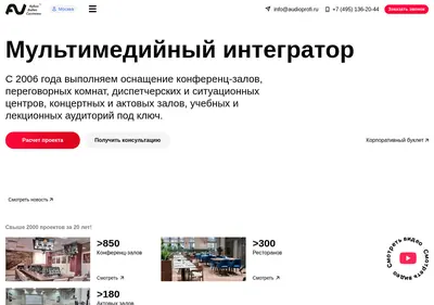 Снимок главной страницы audioprofi.ru