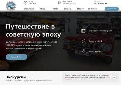 Снимок главной страницы avtoretro59.ru