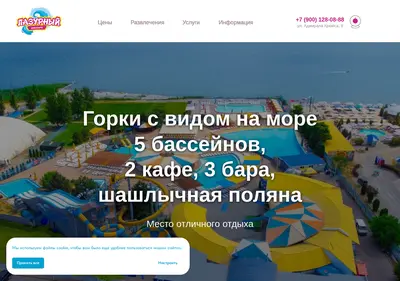 Снимок главной страницы akvalazur.ru