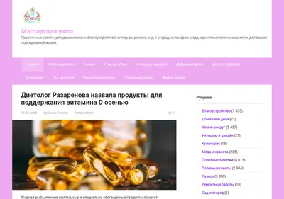 Снимок главной страницы clinicroyal.ru