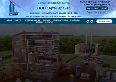 Снимок главной страницы ag32.ru