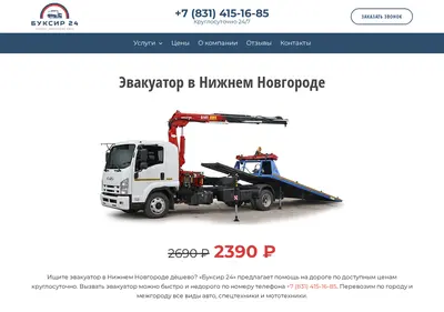 Снимок главной страницы buxir24.ru