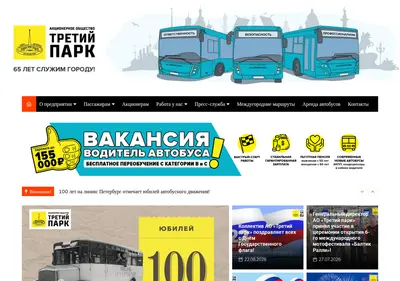 Снимок главной страницы 3park.ru