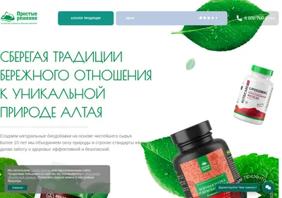 Снимок главной страницы altaitrd.ru