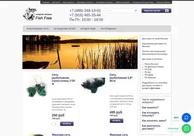 Снимок главной страницы fish-free.su