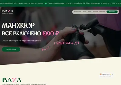 Снимок главной страницы bazanails.ru