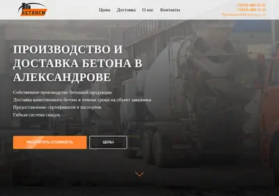 Снимок главной страницы bsm3.ru