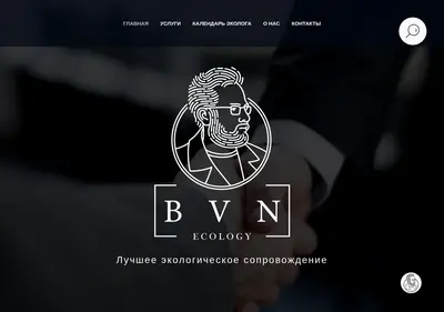 Снимок главной страницы bvnecology.ru
