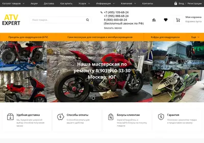 Снимок главной страницы atvexpert.ru