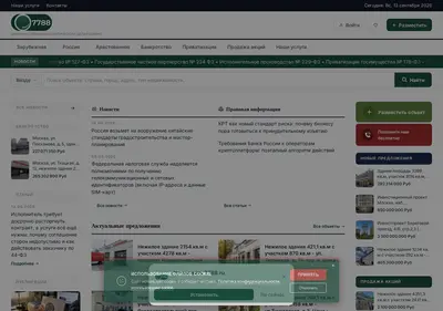 Снимок главной страницы 7788.ru