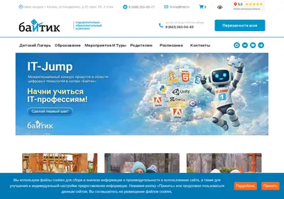 Снимок главной страницы baytik-kazan.ru