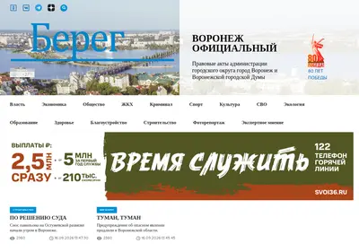 Снимок главной страницы beregvrn.ru