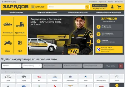 Снимок главной страницы zarydov.ru