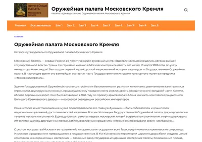 Снимок главной страницы armoryhall.ru