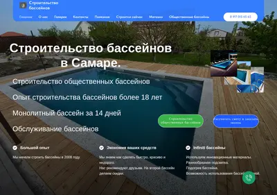 Снимок главной страницы bass63.ru