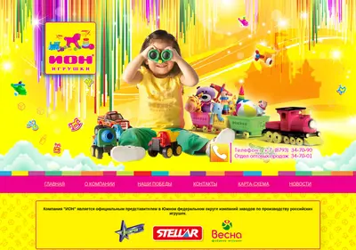 Снимок главной страницы iontoys.ru